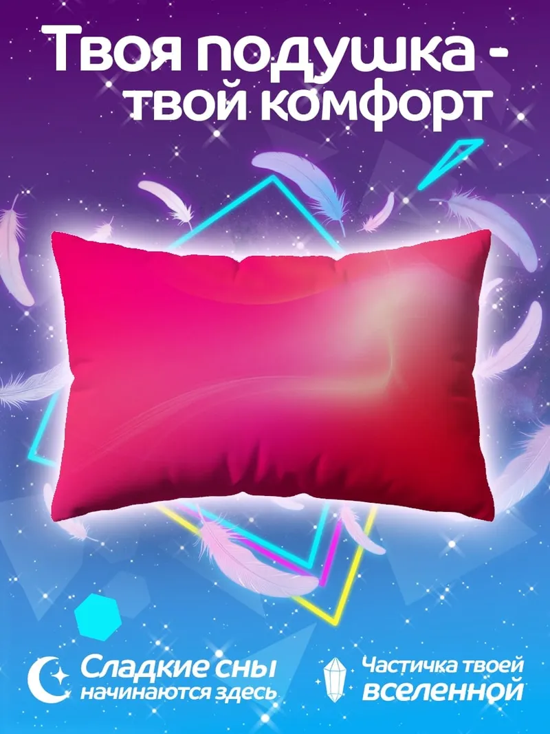 Подушка Розовый градиент
