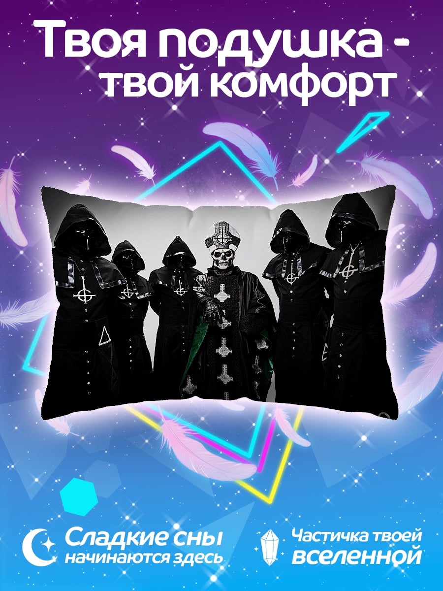 Подушка Таинственные монахи