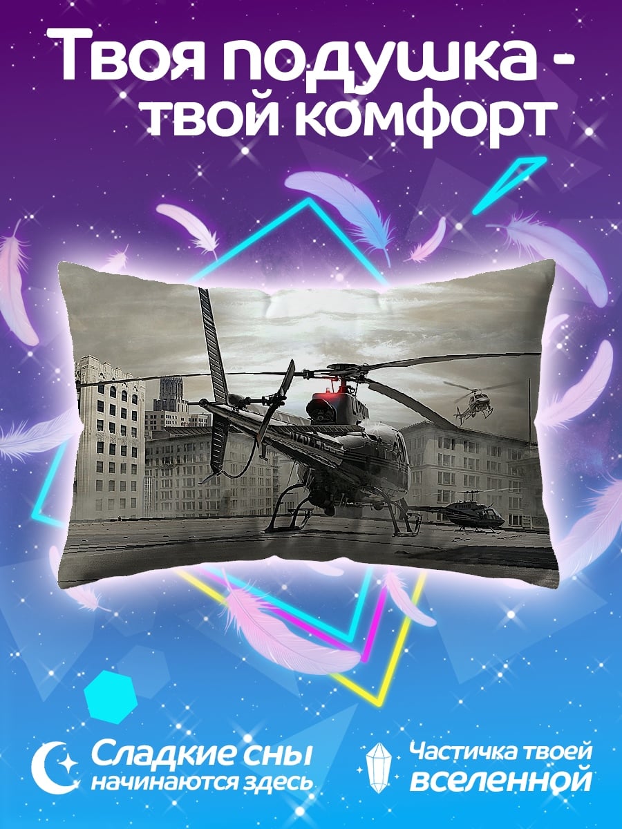 Подушка Вертолеты в городе