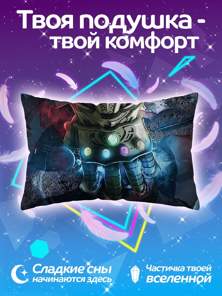 Подушка Перчатка Таноса