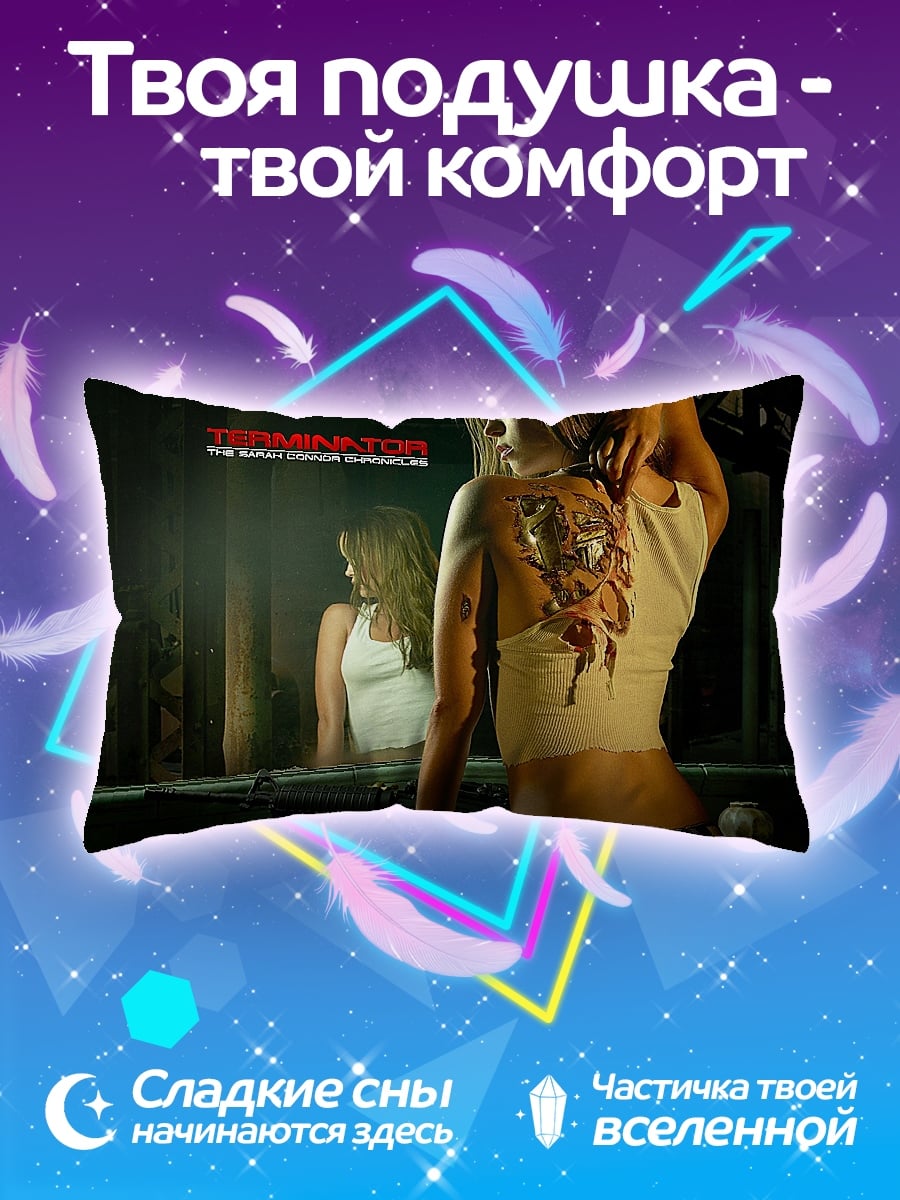 Подушка Терминатор девушка