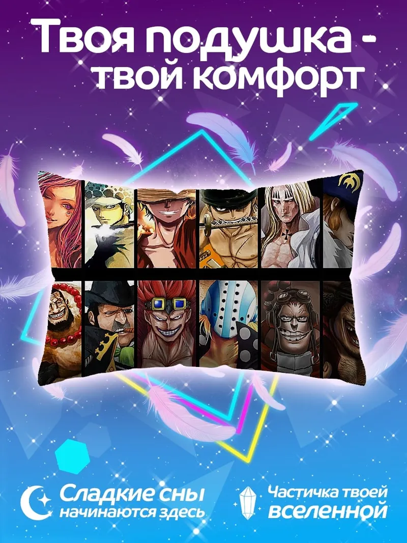 Подушка Персонажи Ван Пис