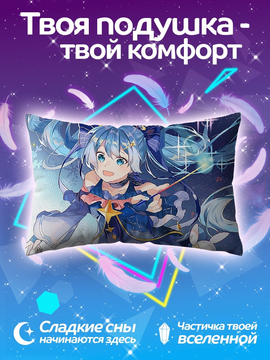 Подушка Девушка звезда
