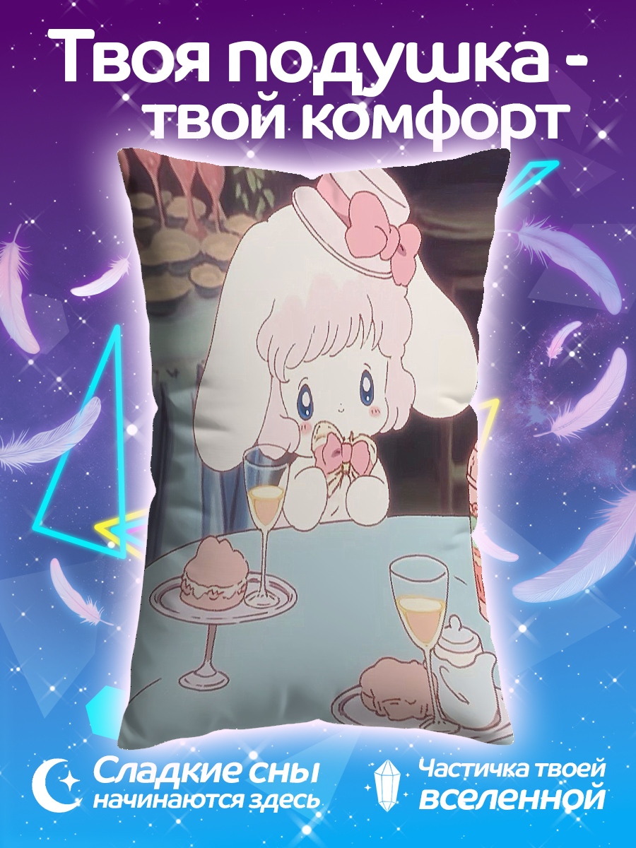 Подушка Кролик на чаепитии