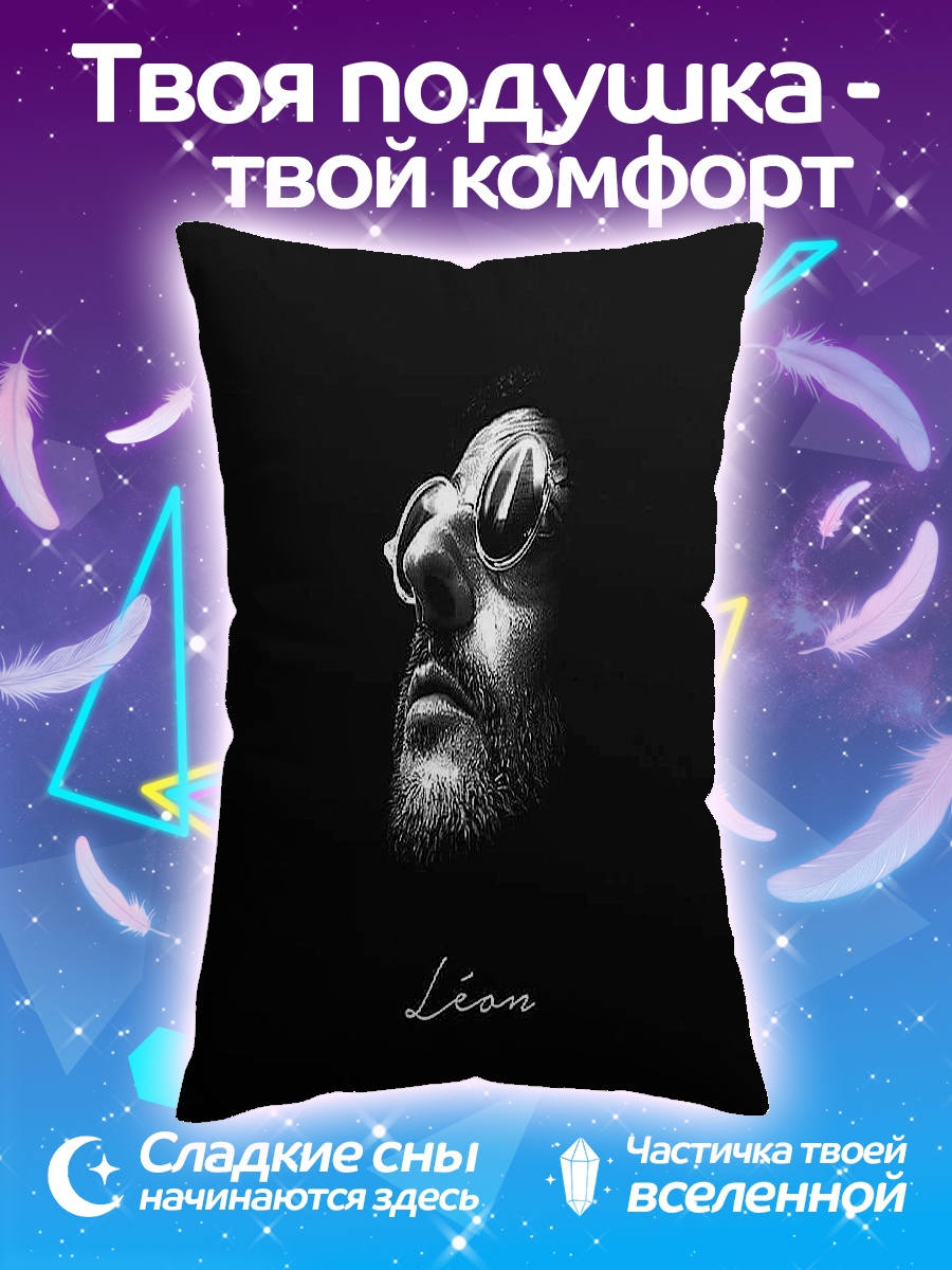 Подушка Леон киллер
