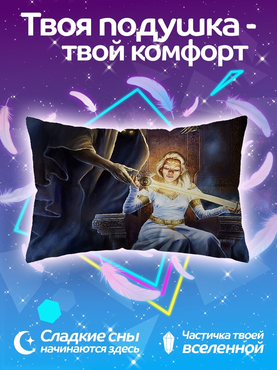 Подушка Королева и тень