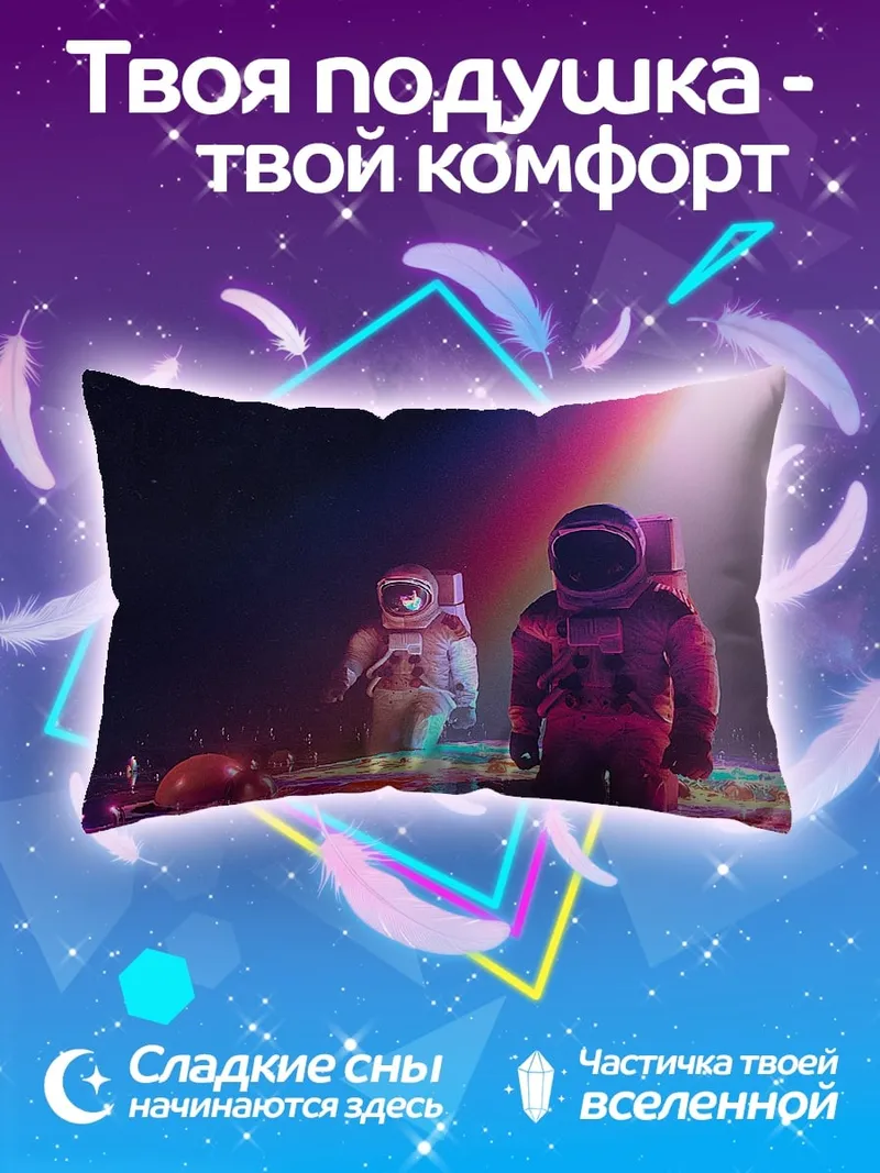 Подушка Астронавты неоновый свет
