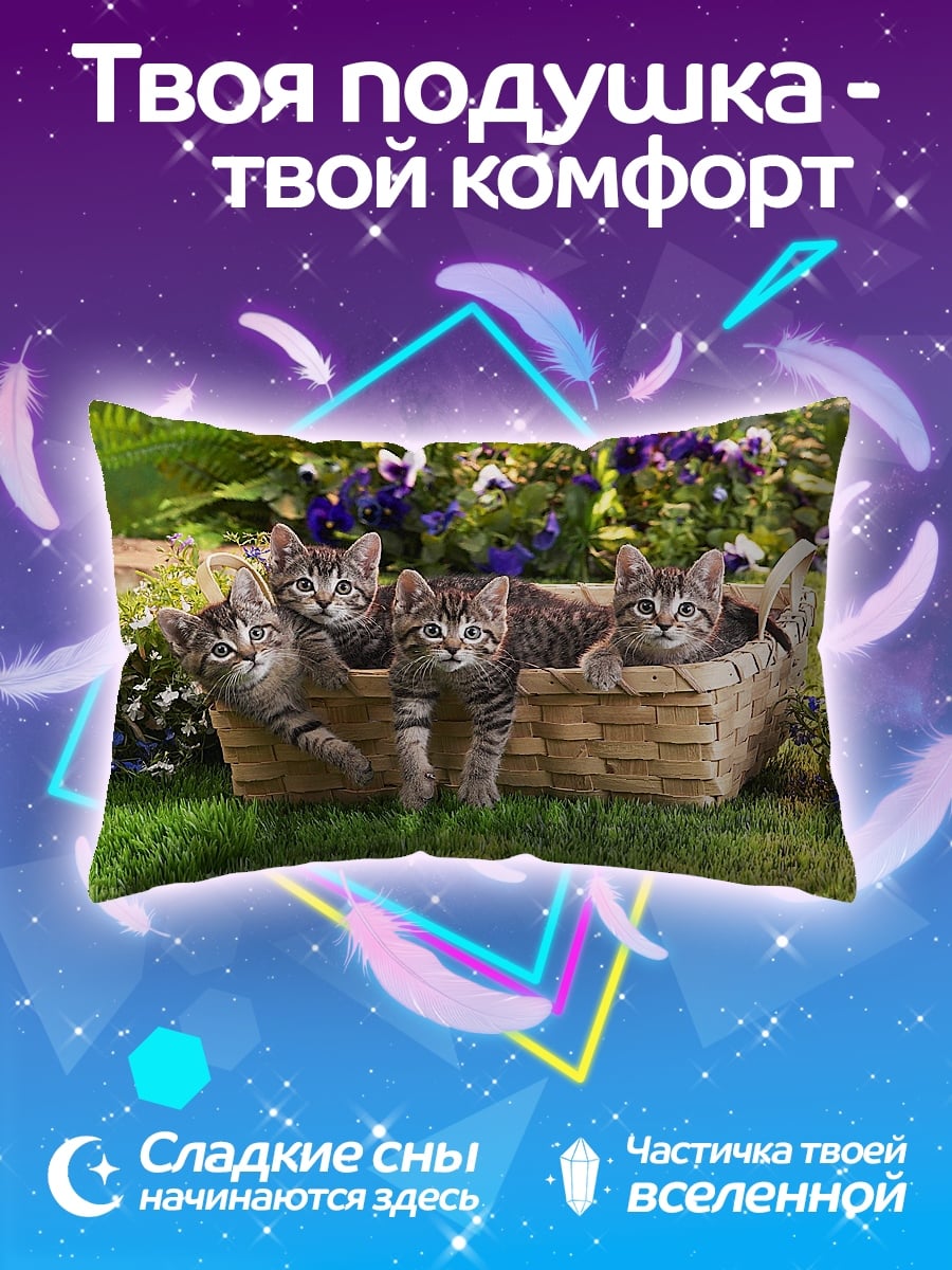Подушка Котята в корзине