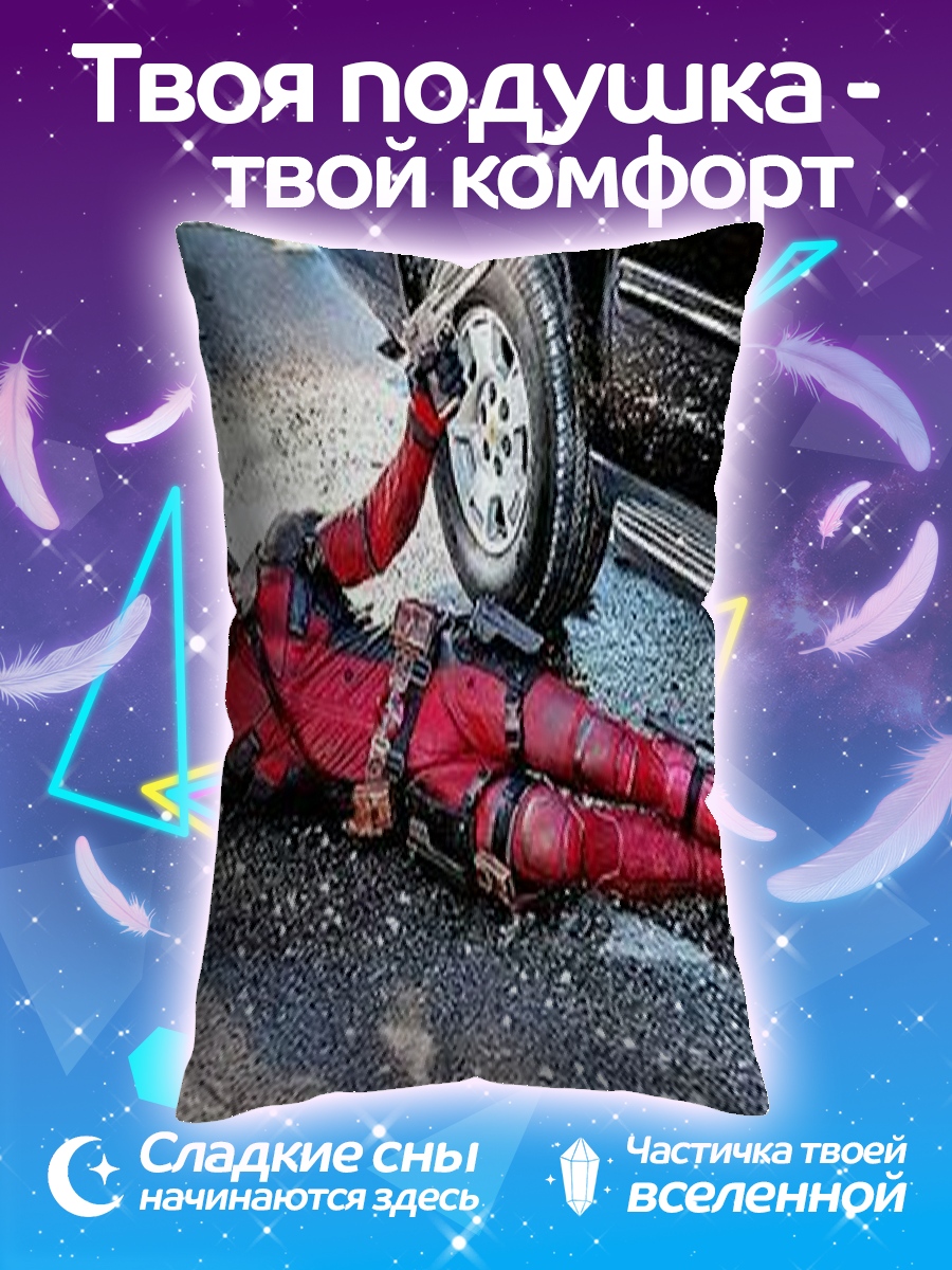 Подушка Дэдпул на дороге