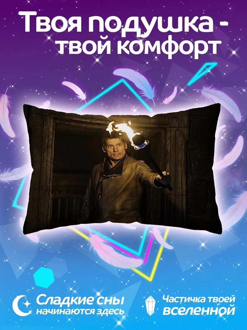 Подушка Мужчина с факелом