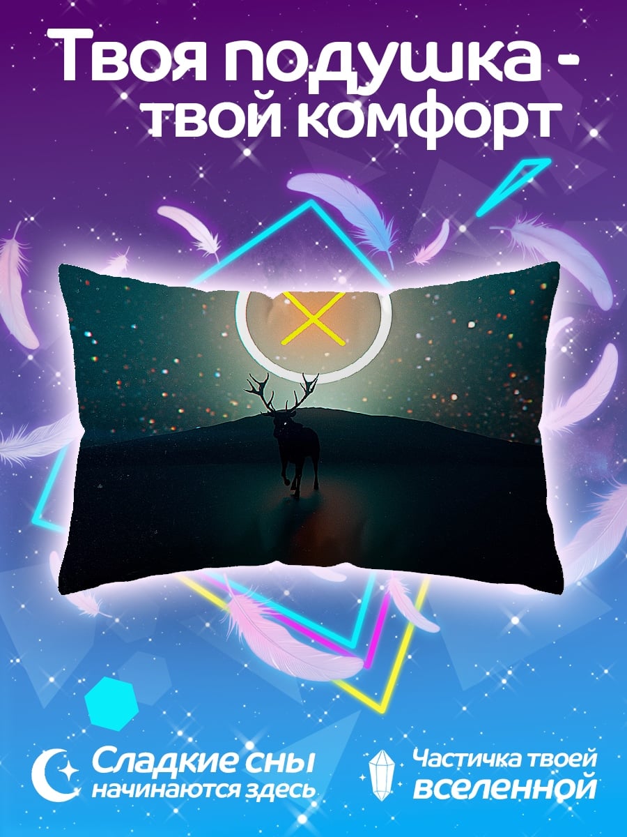 Подушка Олень и звезда