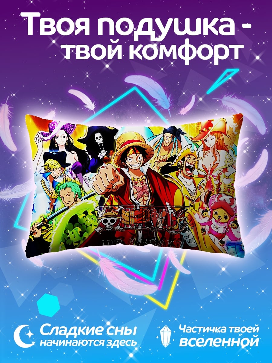 Подушка Команда Ван Пис