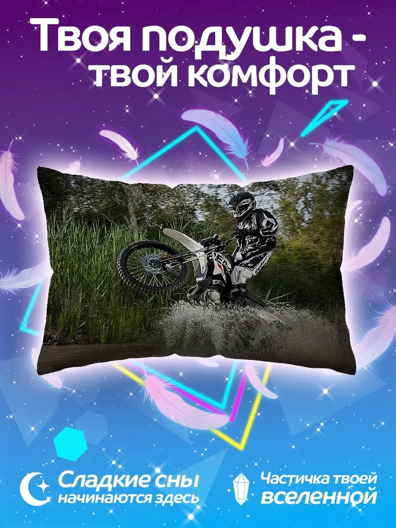 Подушка Мотоциклист в воде