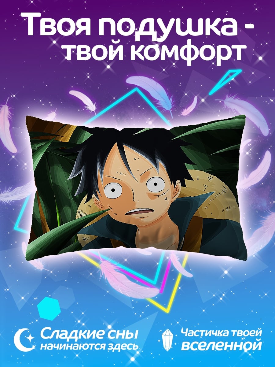 Подушка Манки Д Луффи