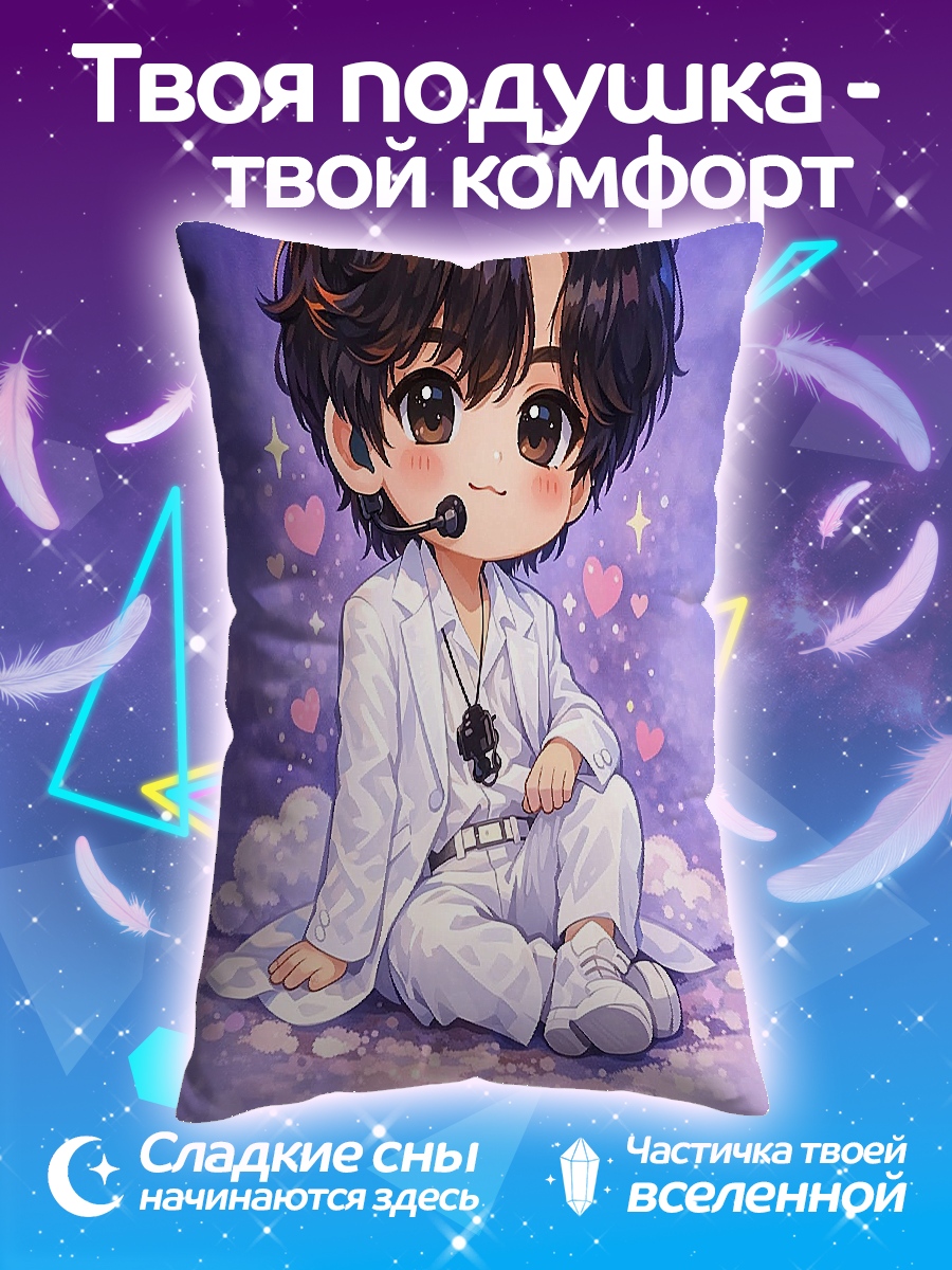 Подушка Чиби Чонгук