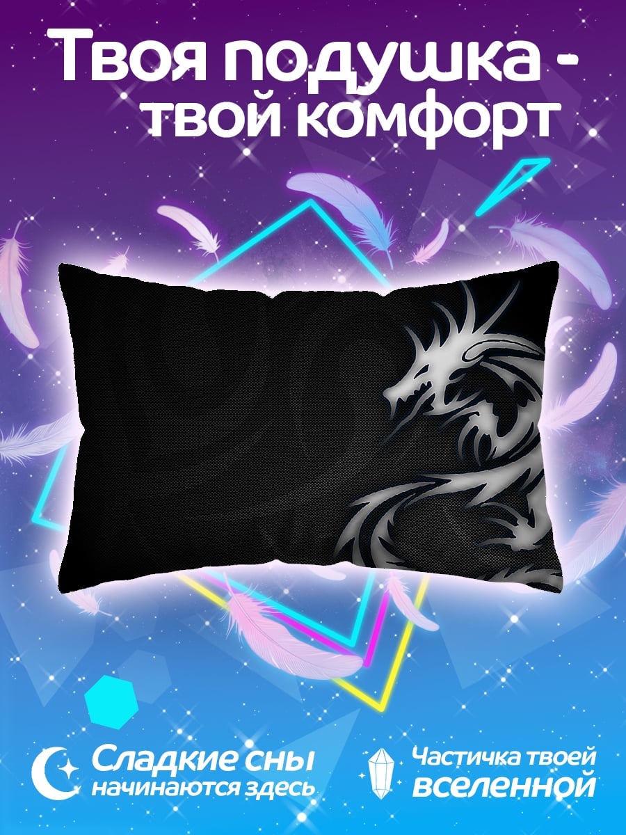 Подушка Белый дракон арт