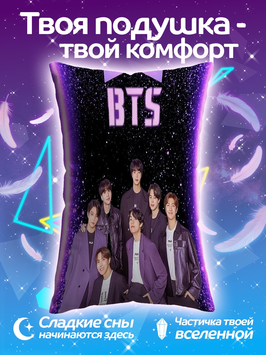 Подушка Группа BTS