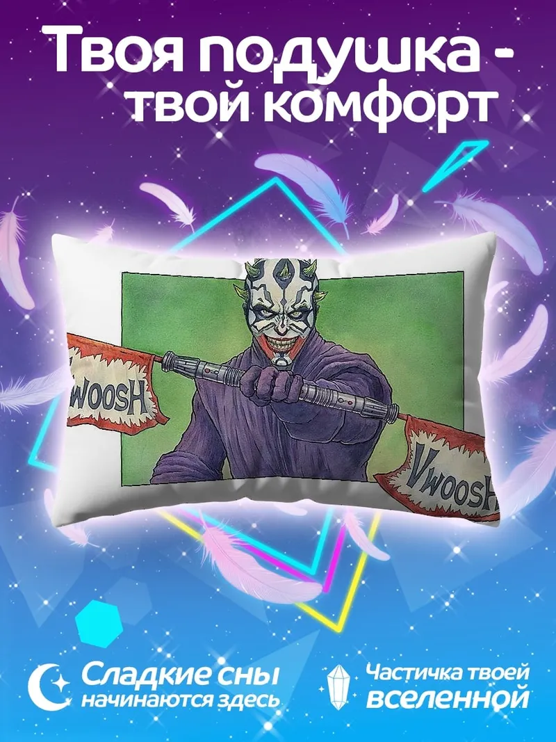Подушка Персонаж Vwoosh