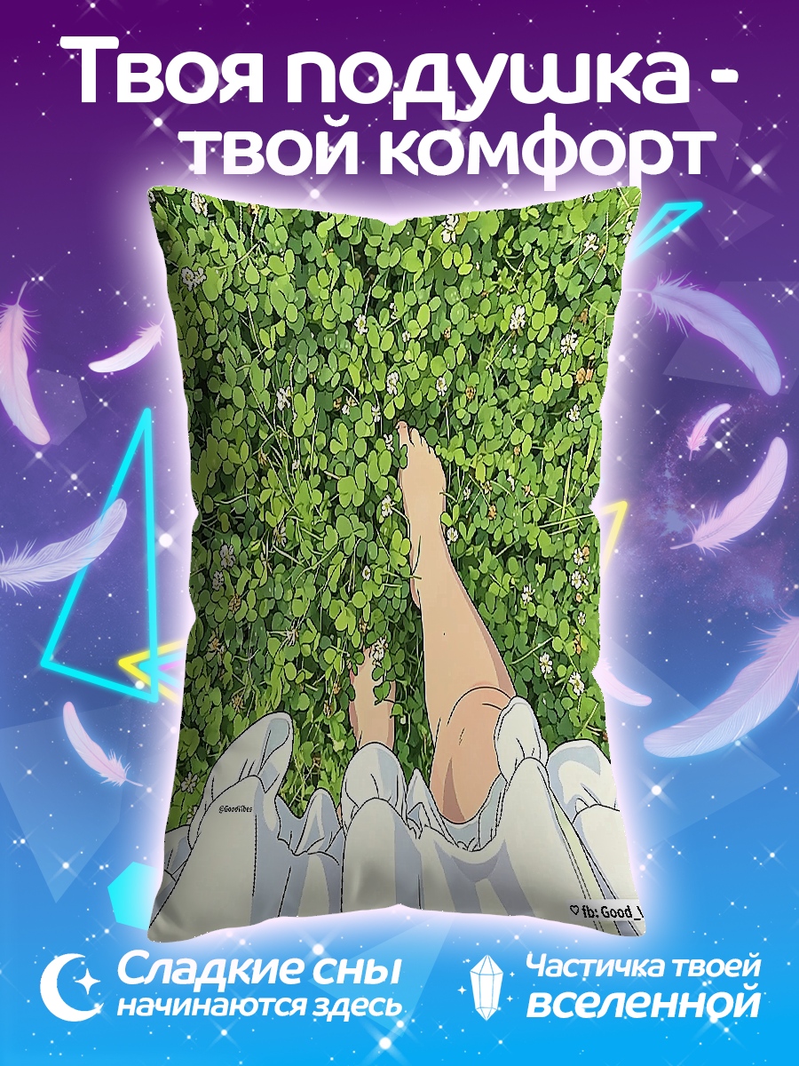 Подушка Девушка на траве
