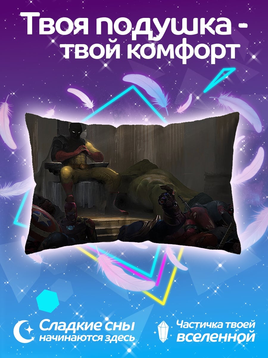 Подушка Победитель сидит на троне