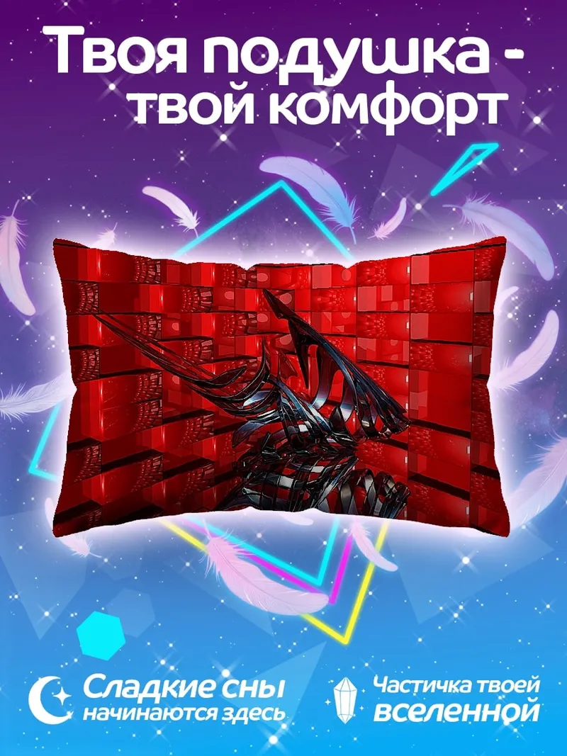 Подушка Красная абстракция