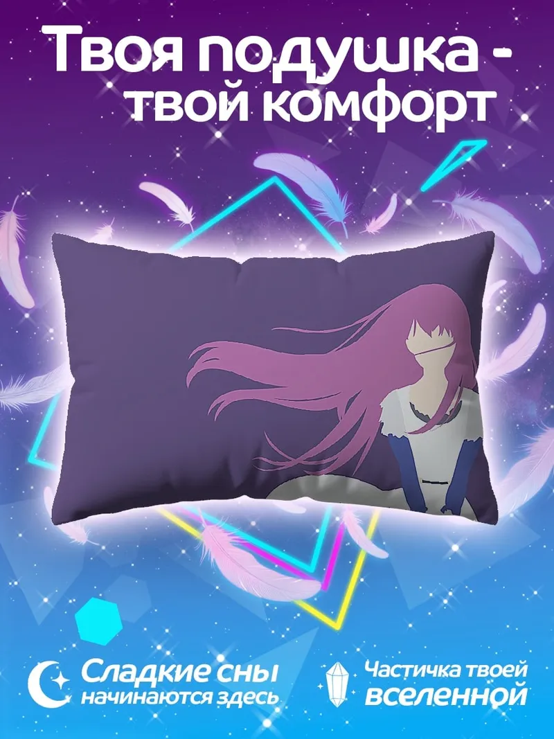 Подушка Аниме девушка фиолетовые волосы