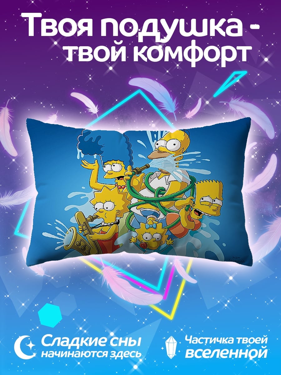 Подушка Семья Симпсонов