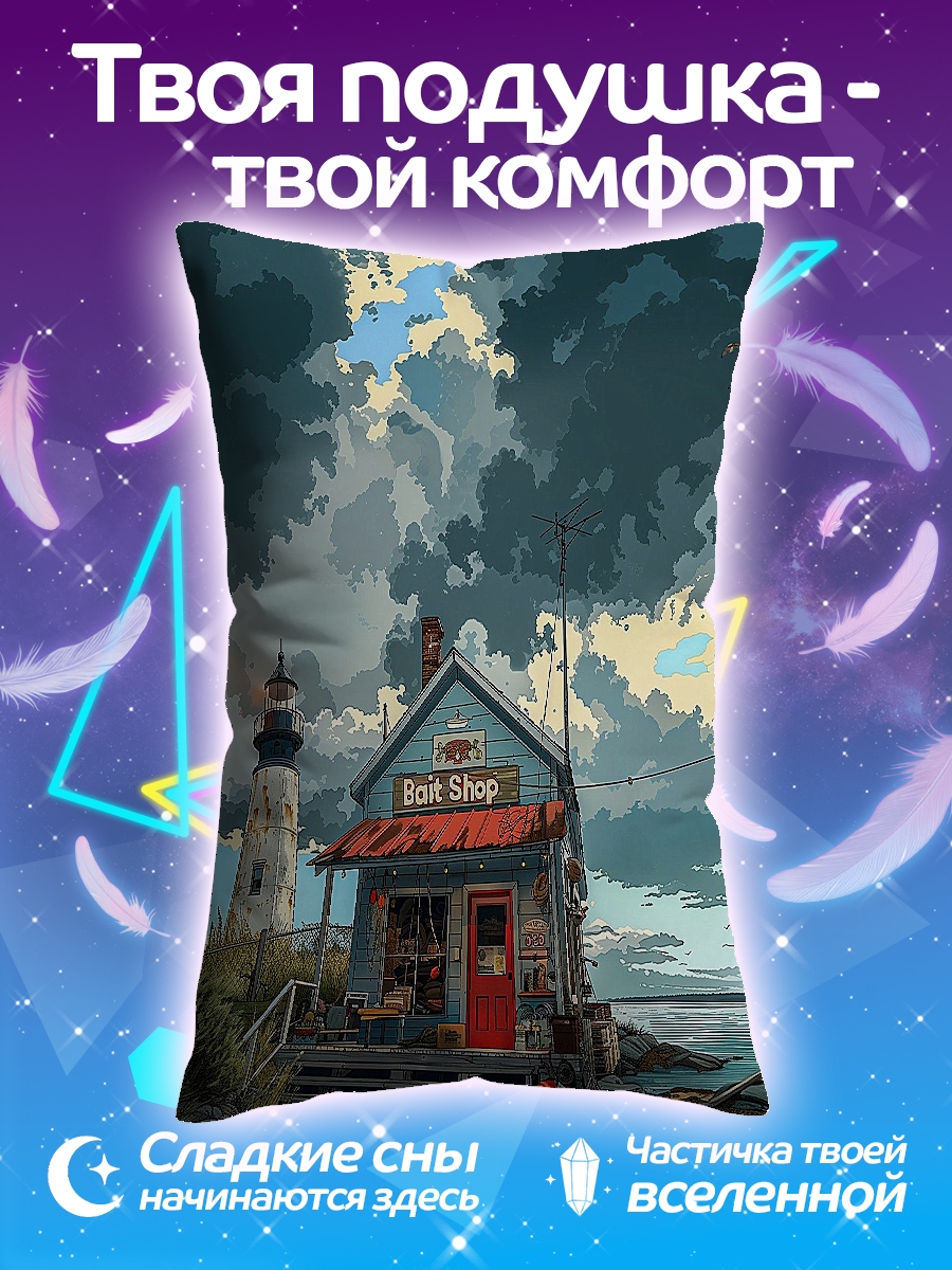 Подушка Дом у маяка