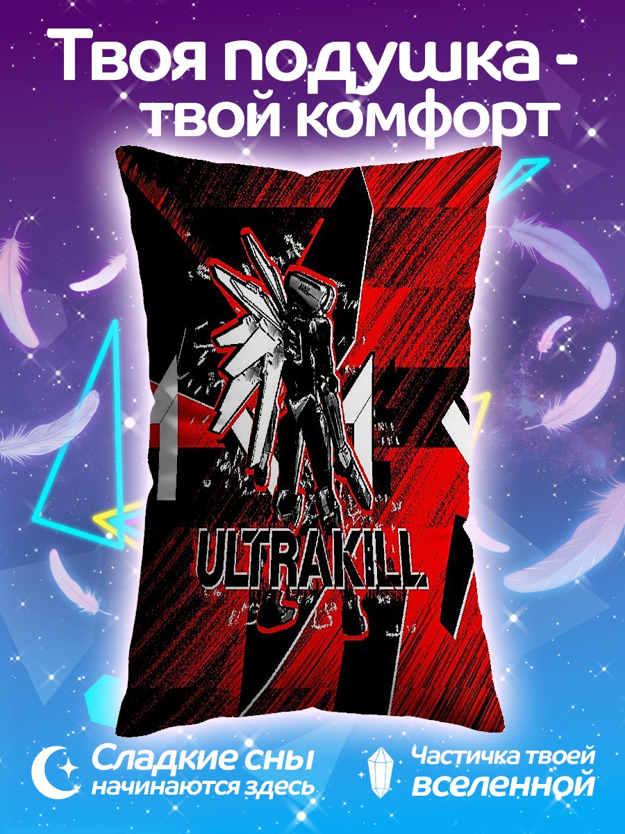 Подушка Ultrakill