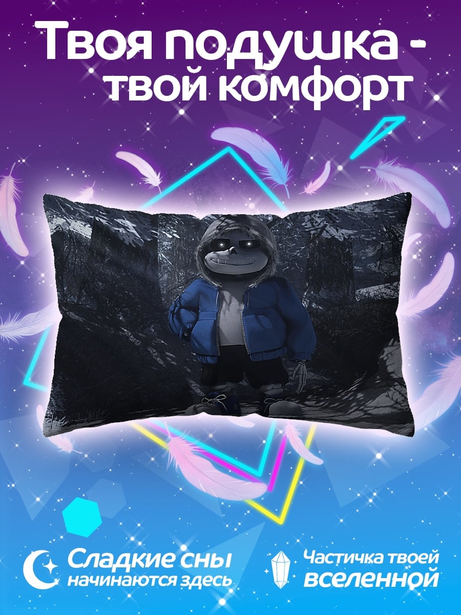 Подушка Санс Андертейл