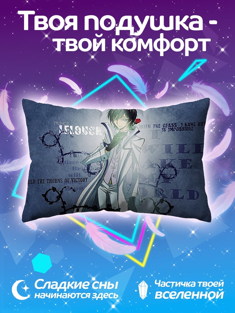 Подушка Арт с текстом