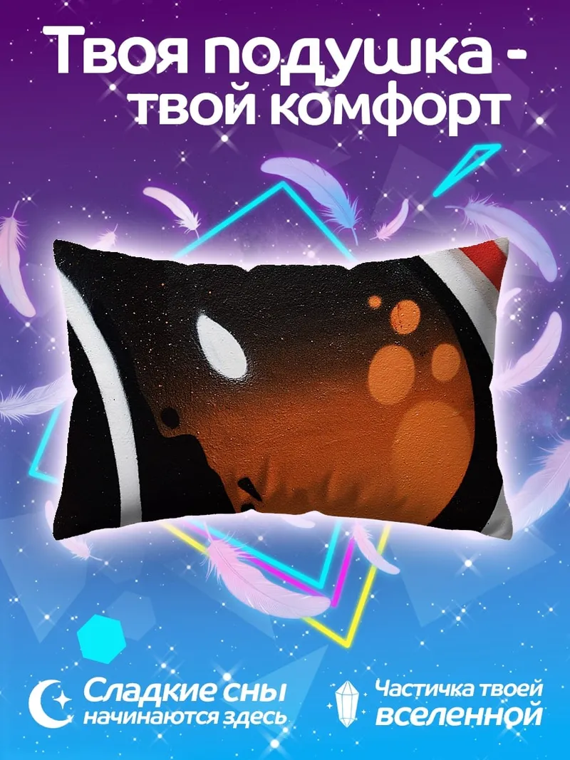 Подушка Граффити глаз монстра