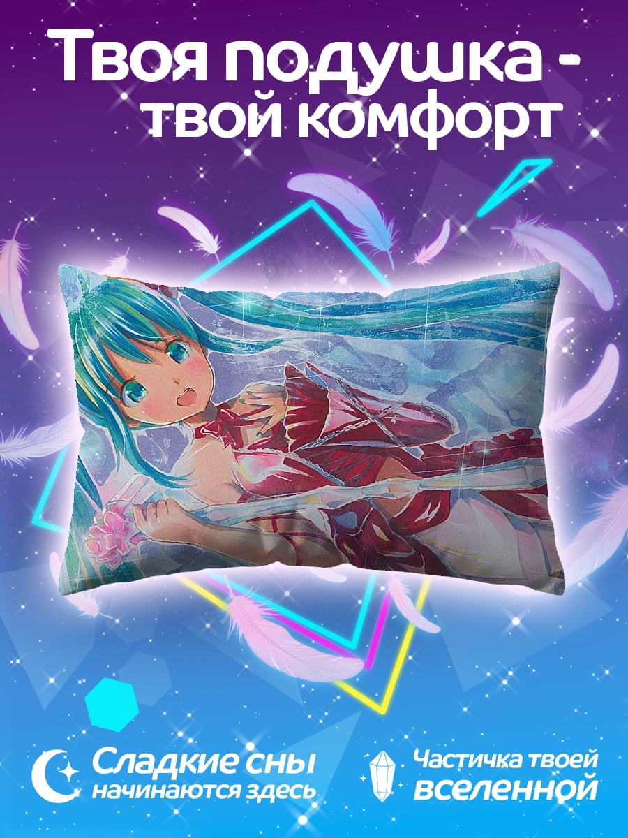 Подушка Мику Хацунэ