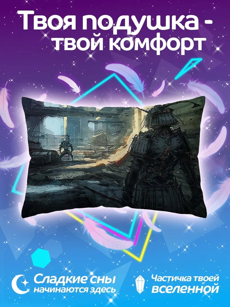 Подушка Постапокалиптический самурай