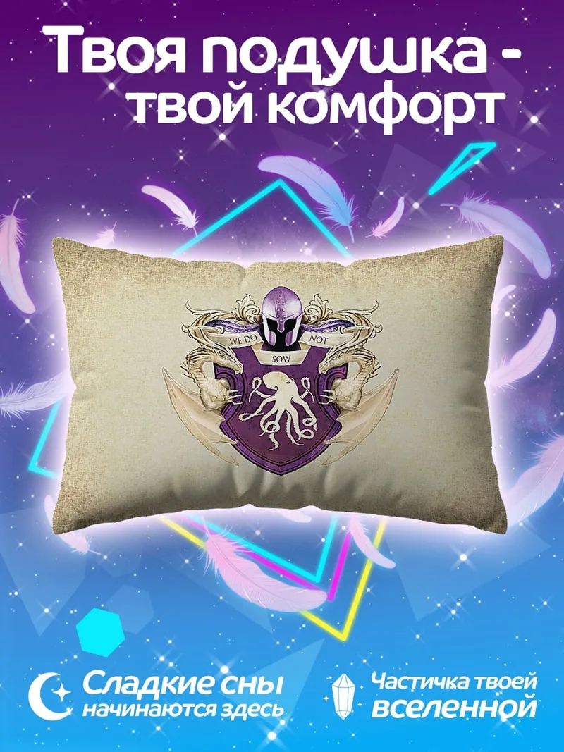 Подушка Герб с осьминогом