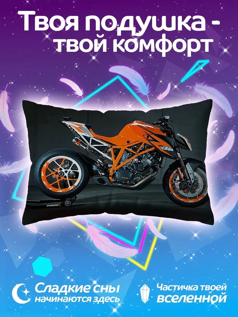 Подушка Оранжевый мотоцикл KTM