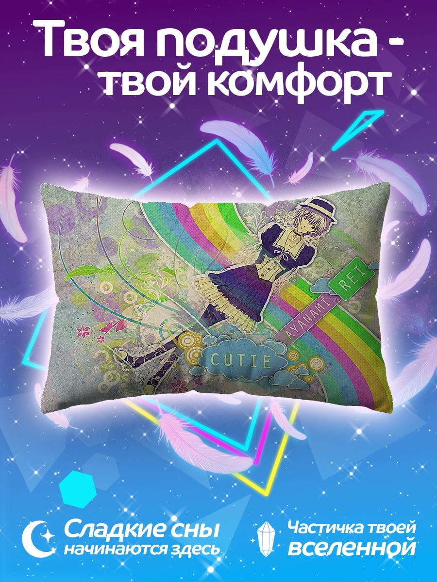 Подушка Рей Аянами