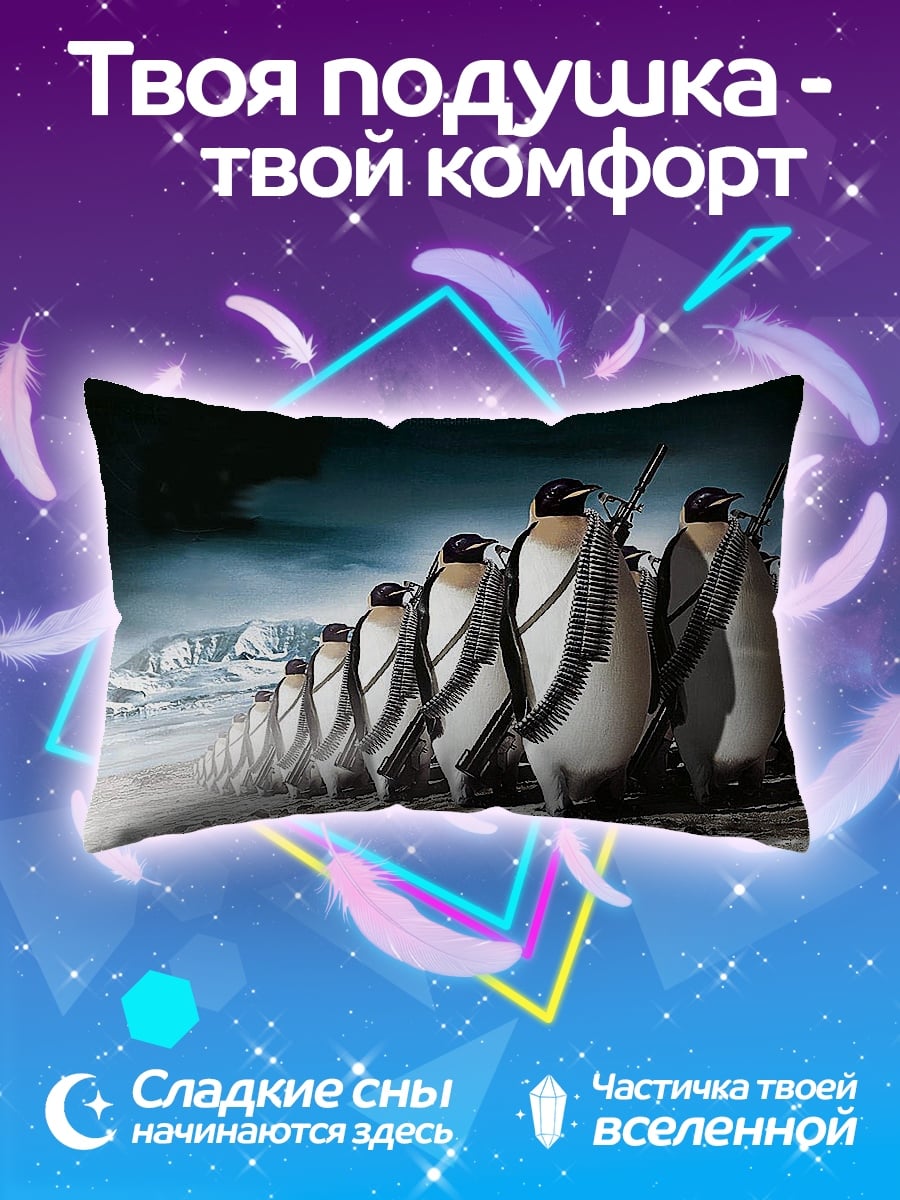 Подушка Пингвины в строю