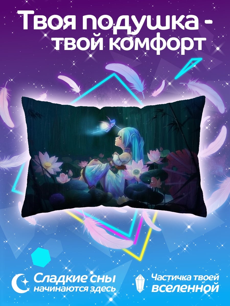 Подушка Девушка и светлячок