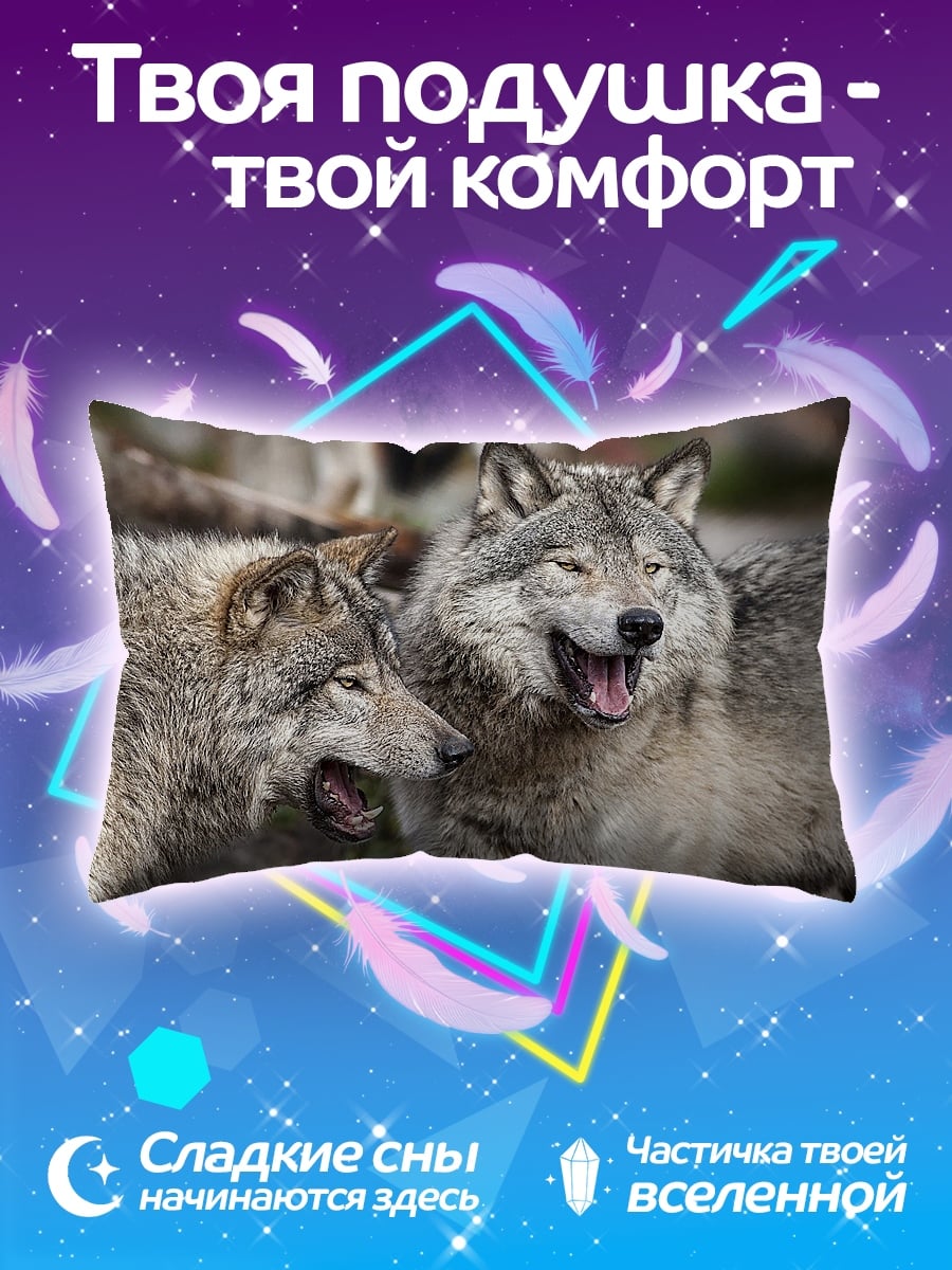 Подушка Два волка