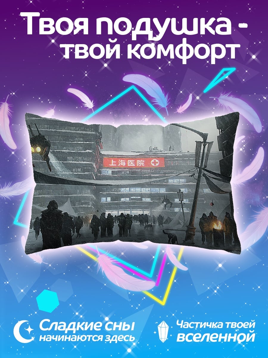 Подушка Киберпанк город