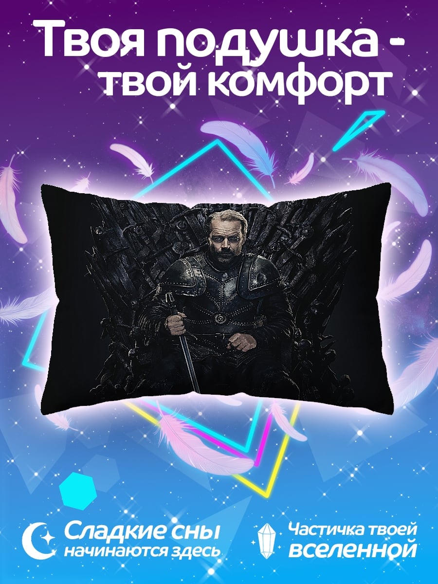 Подушка Король на троне