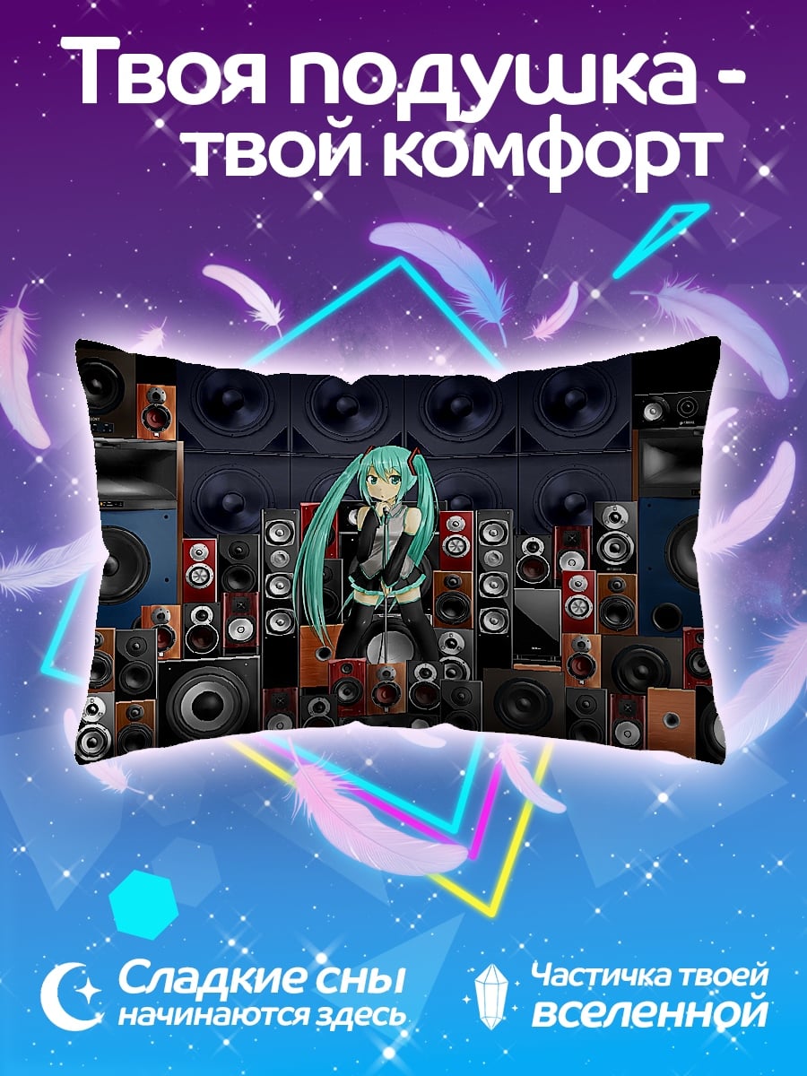 Подушка Мику и колонки