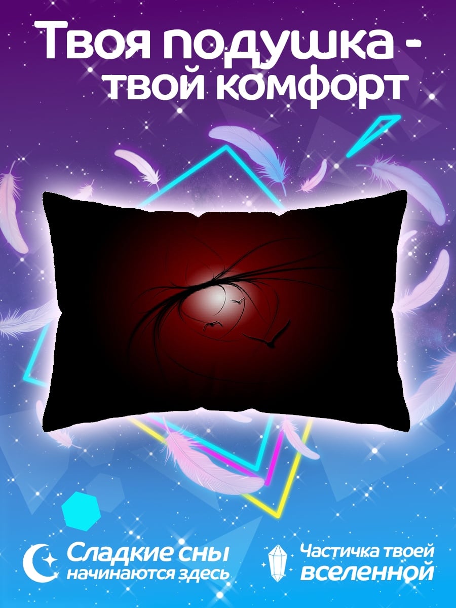 Подушка Красный глаз