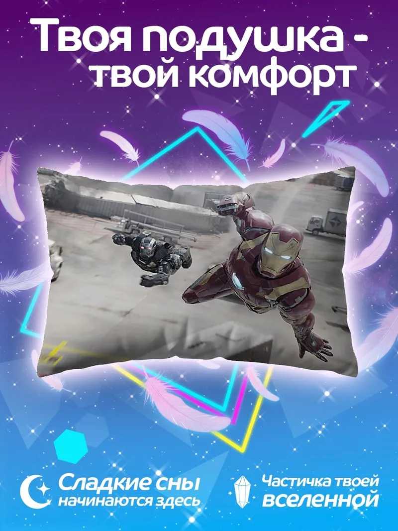 Подушка Железный человек в полете