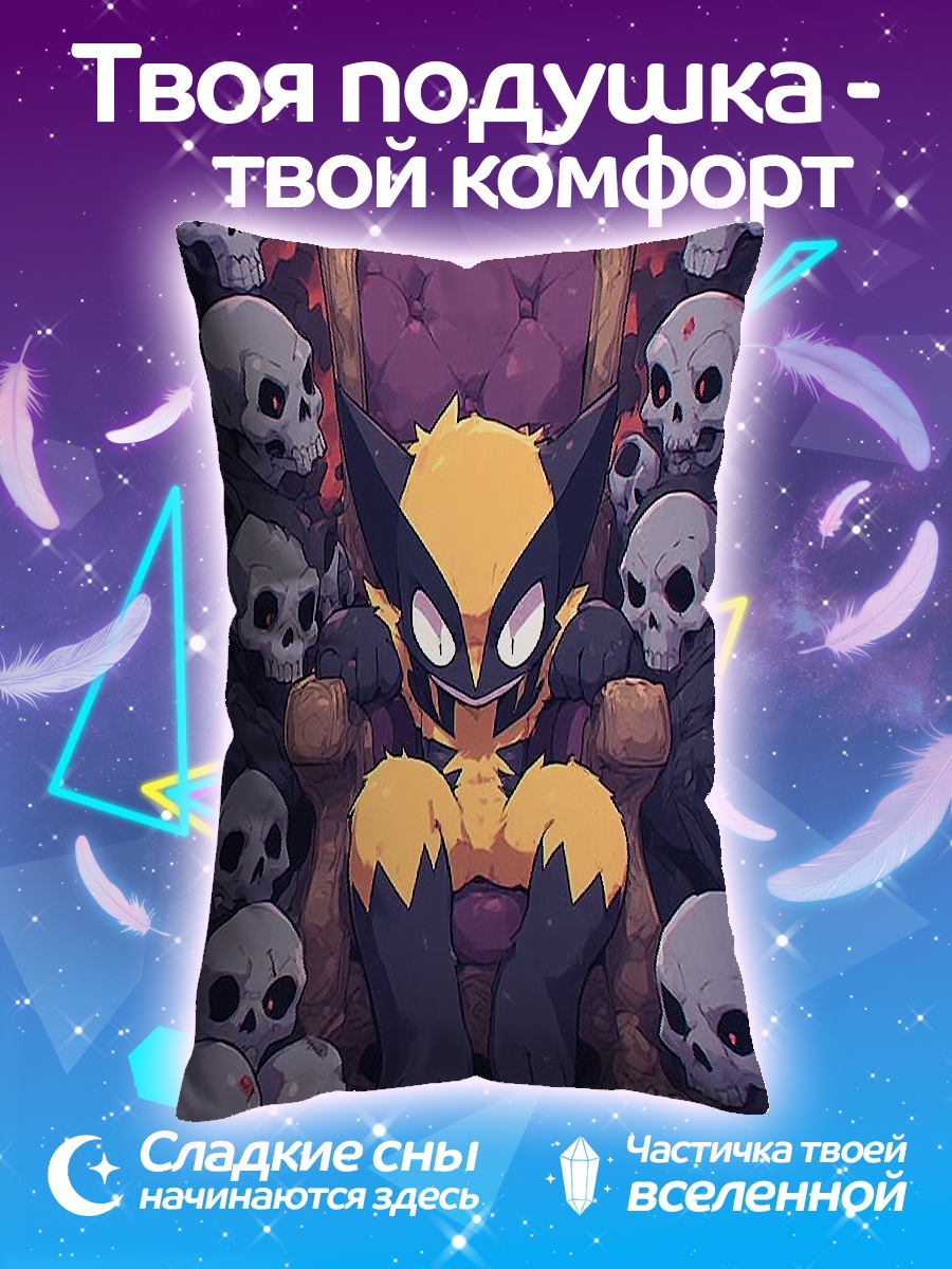 Подушка Король черепов
