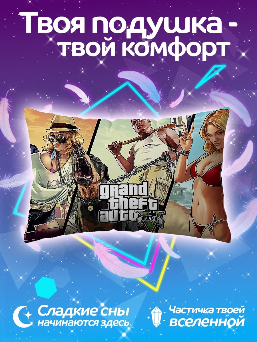 Подушка Grand Theft Auto V