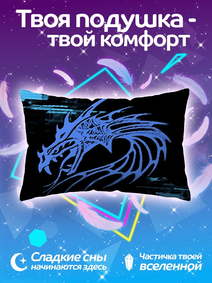 Подушка Синий дракон киберпанк