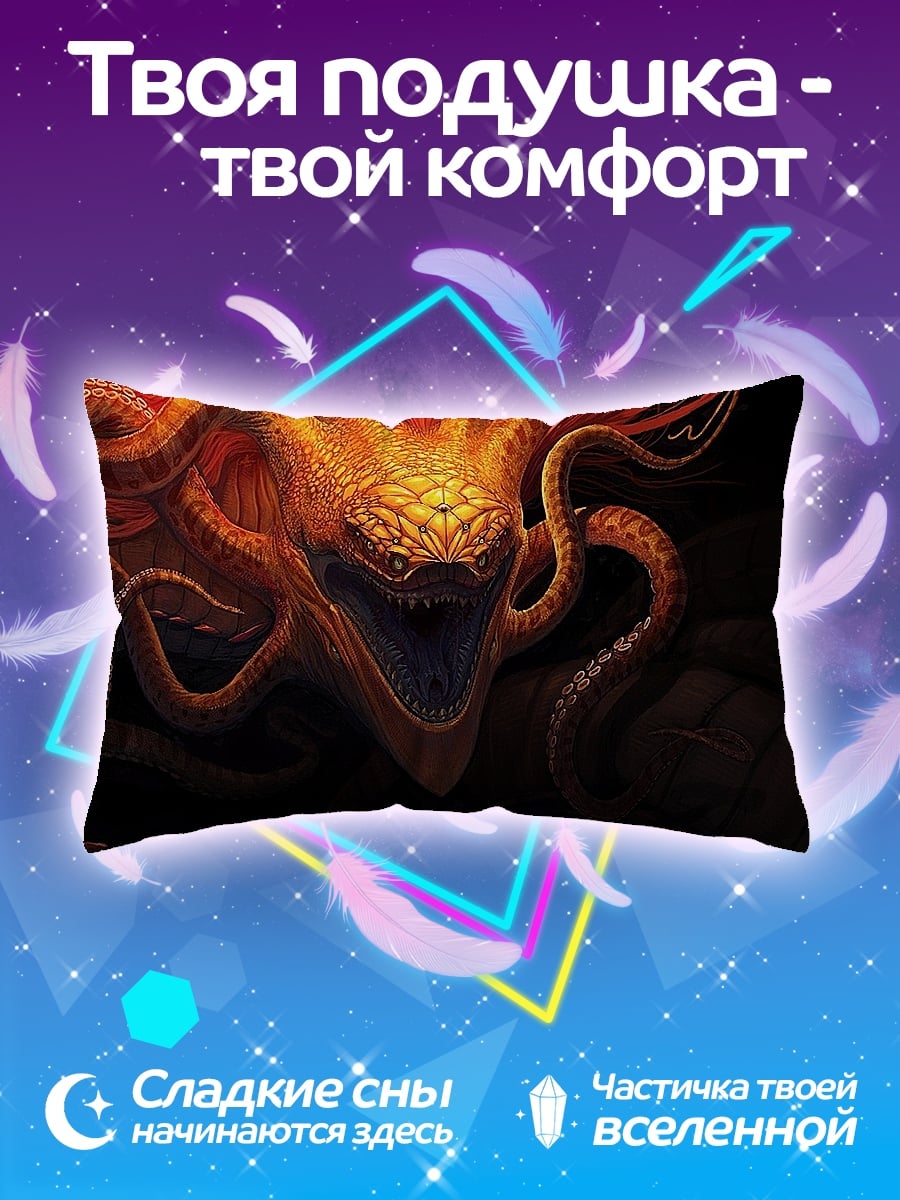 Подушка Огненный змей