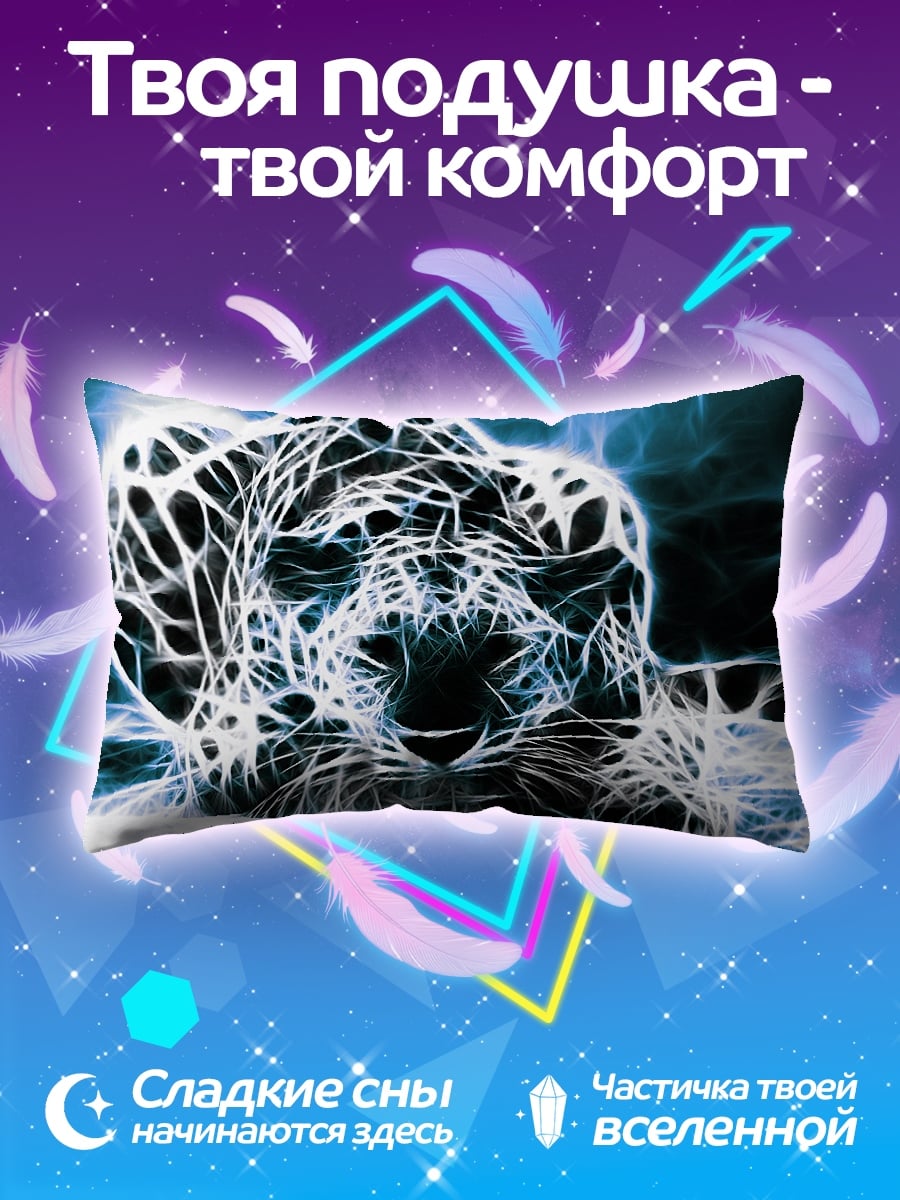 Подушка Ледяной ягуар